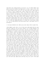 NHN 투자지원 자기소개서-2