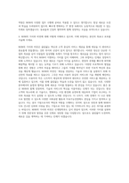 NHN 투자지원 자기소개서-3