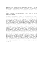 목원대학교 TV 영화학부 연기전공 자기소개서-3