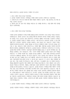 NHN 포켓코믹스 글로벌 퍼포먼스 마케터 자기소개서-1