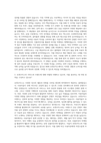 NHN 포켓코믹스 글로벌 퍼포먼스 마케터 자기소개서-2
