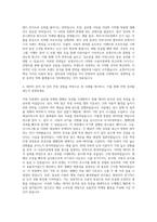 NHN 포켓코믹스 글로벌 퍼포먼스 마케터 자기소개서-3