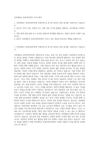 인하대학교 동양어문학부 자기소개서-1