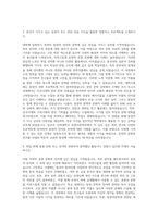 인하대학교 동양어문학부 자기소개서-2