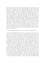 인하대학교 동양어문학부 자기소개서-3