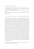 목원대학교 공연예술학부 작곡전공 자기소개서-1