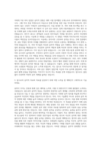 목원대학교 공연예술학부 작곡전공 자기소개서-2
