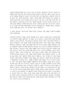 목원대학교 공연예술학부 작곡전공 자기소개서-3
