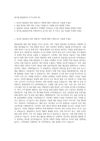 대기업 품질관리직 자기소개서 (8)-1