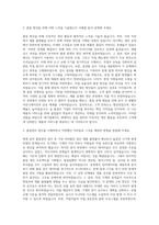 대기업 품질관리직 자기소개서 (8)-2