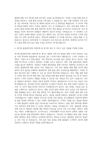 대기업 품질관리직 자기소개서 (8)-3