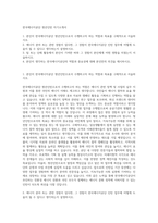 한국에너지공단 청년인턴 자기소개서-1