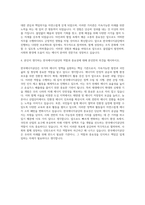 한국에너지공단 청년인턴 자기소개서-3