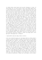 광명전기 생산직사원 자기소개서-2