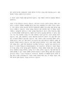광명전기 생산직사원 자기소개서-3