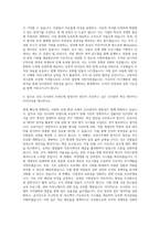 선진 인사관리 자기소개서-3