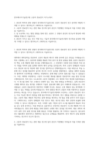 한국에너지기술연구원 고분자 연료전지 자기소개서-1