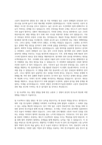 한국에너지기술연구원 고분자 연료전지 자기소개서-2