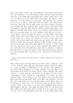 광산구 장애인복지관 사회복지사 자기소개서-2