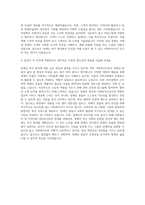 광산구 장애인복지관 사회복지사 자기소개서-3