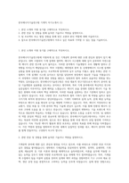한국에너지기술연구원 기계직 자기소개서 (1)-1