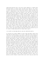 한국에너지기술연구원 기계직 자기소개서 (1)-2