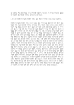 한국에너지기술연구원 기계직 자기소개서 (1)-3