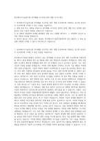 한국에너지기술연구원 먼지배출 모니터링 장비 개발 자기소개서-1