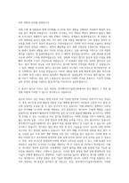 한국에너지기술연구원 먼지배출 모니터링 장비 개발 자기소개서-3