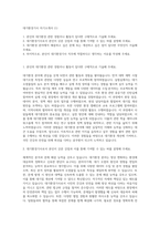 대기환경기사 자기소개서 (1)-1