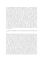 인하대학교 연극영화학과 자기소개서-2