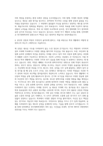 인하대학교 연극영화학과 자기소개서-3