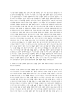 NHN티켓링크 시스템팀 인프라운영 담당자 자기소개서-2