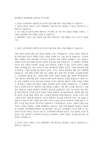 광신대학교 음악대학원 음악학과 자기소개서-1
