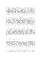 광신대학교 음악대학원 음악학과 자기소개서-2