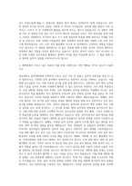 광신대학교 음악대학원 음악학과 자기소개서-3