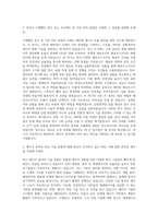 한국에너지기술연구원 박사후연구원 자기소개서-2
