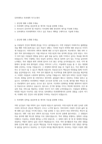 인하대학교 의과대학 자기소개서-1
