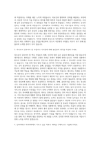 인하대학교 의과대학 자기소개서-2