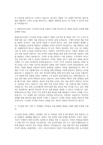 현대로보틱스 기구설계 자기소개서-2