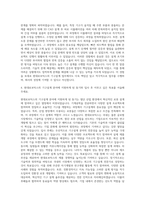 현대로보틱스 기구설계 자기소개서-3