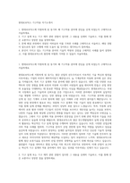 현대로보틱스 기구적용 자기소개서-1