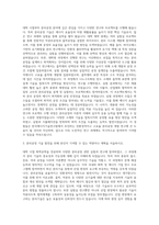 한국에너지기술연구원 분리공정 자기소개서-2