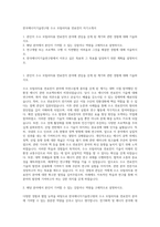 한국에너지기술연구원 수소 모빌리티용 연료전지 자기소개서-1