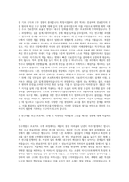 한국에너지기술연구원 수소 모빌리티용 연료전지 자기소개서-2