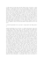 한국에너지기술연구원 수소 모빌리티용 연료전지 자기소개서-3