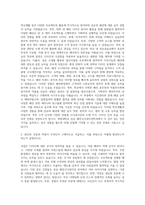 목원대학교 섬유 패션코디네이션학과 자기소개서-2