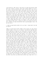목원대학교 섬유 패션코디네이션학과 자기소개서-3