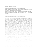대덕대학교 건설공병학과 자기소개서-1