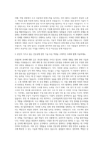 대덕대학교 건설공병학과 자기소개서-2